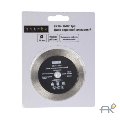 Диск алмазный 76x1.6x10 мм ZK76-16D2 ZITREK 081-1204